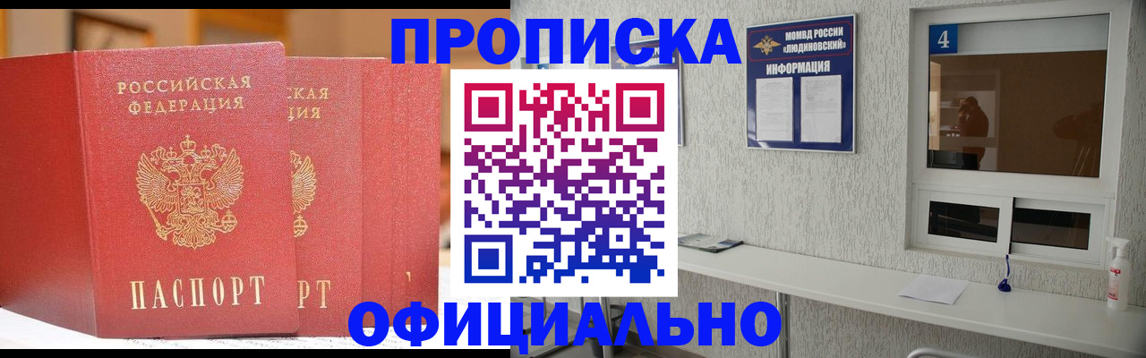 временная регистрация 2025 в Славгороде