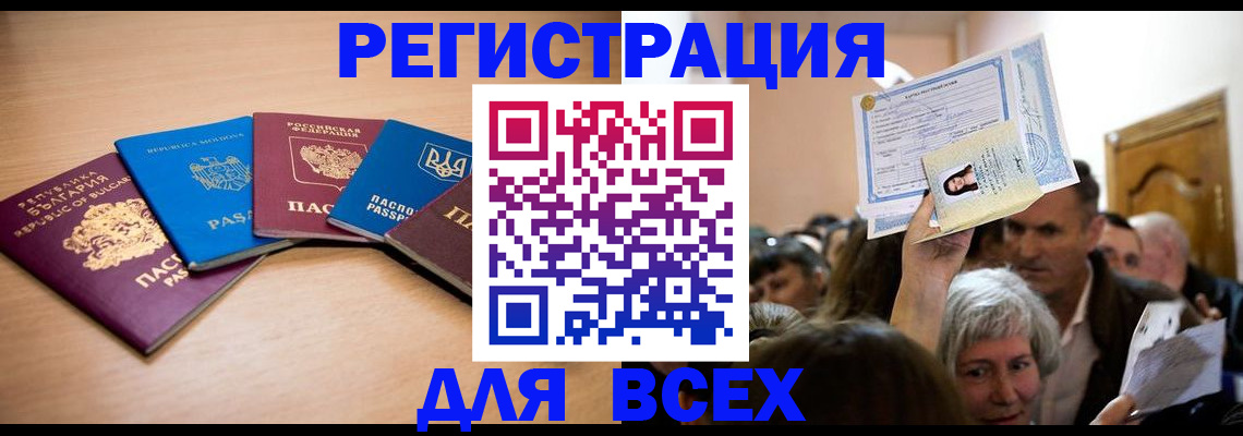 где прописаться в Славгороде