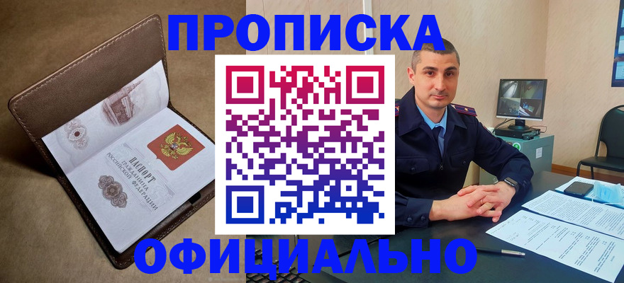 временная регистрация в квартире в Славгороде