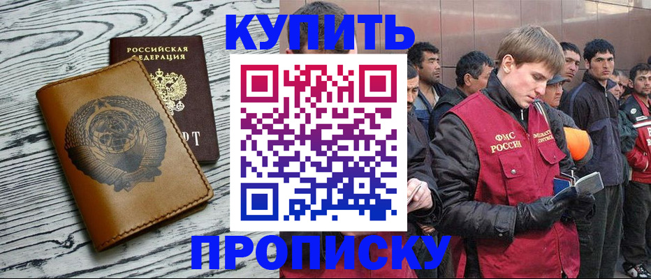 регистрация для школы в Славгороде