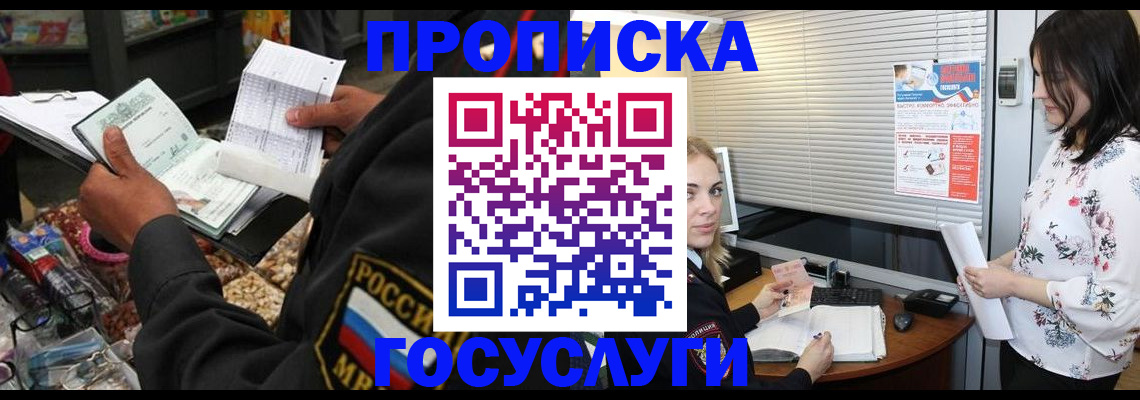 найти адрес прописки в Славгороде