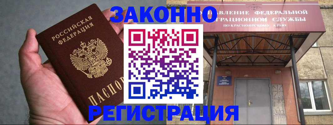 прописка ребенка в Славгороде