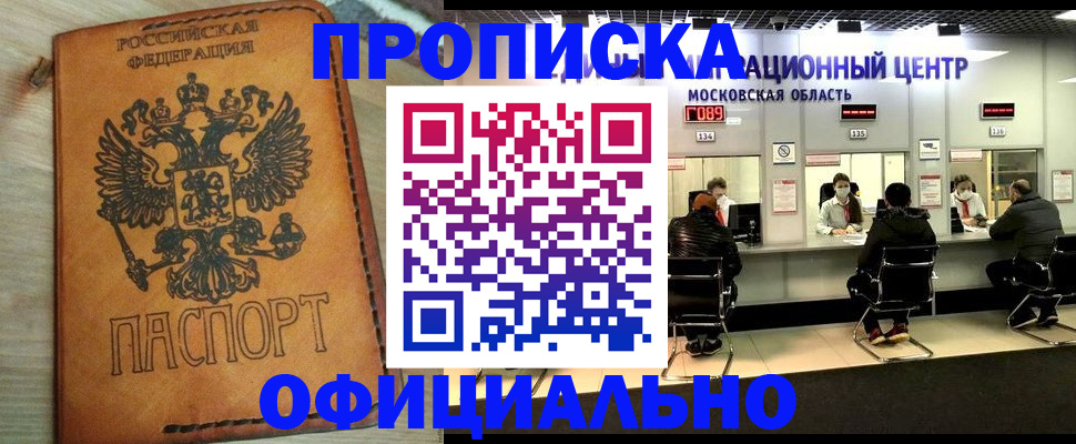 найти адрес прописки в Славгороде